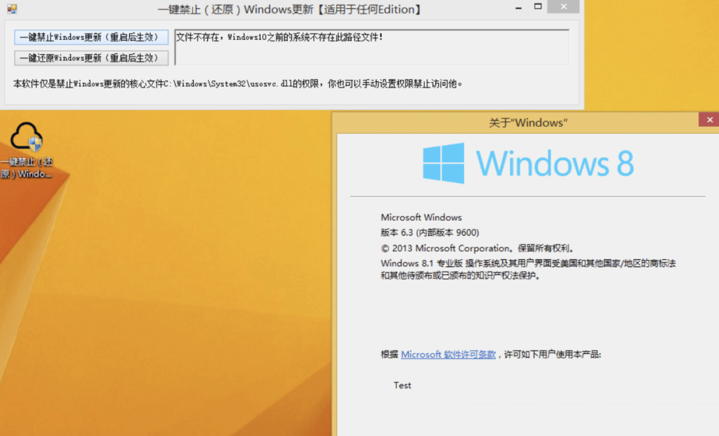 《一键禁止（还原）Windows更新工具【适用于任何Edition】V1.1》——轻松解决Windows自动更新问题！-大源资源网