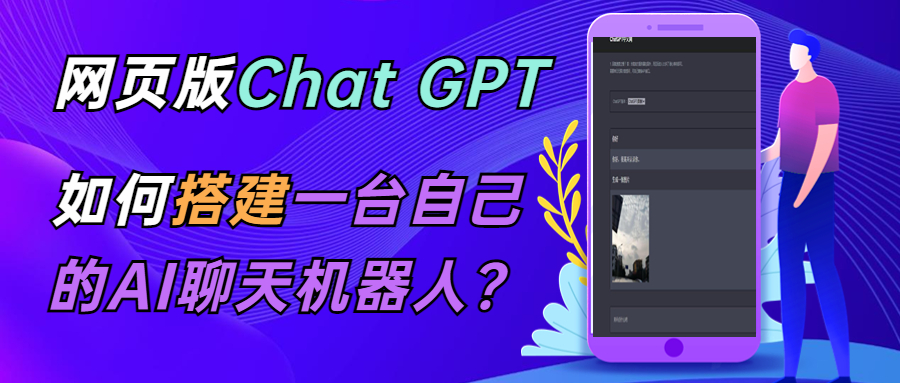 CGPT在线聊天网页源码-PHP源码版-支持图片功能 连续对话等【源码+教程】-大源资源网