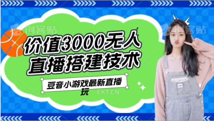 【揭秘】价值3000的抖音找不同小游戏玩法-大源资源网