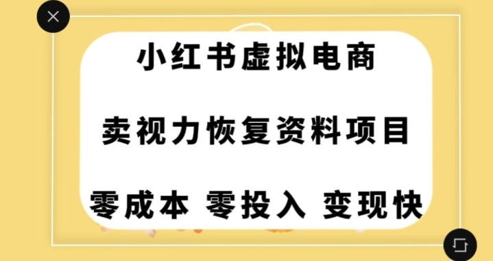 0成本0门槛的暴利项目，可以长期操作，一部手机就能在家赚米【揭秘】-大源资源网