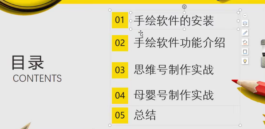 手把手教你使用手绘软件，轻松制作手绘短视频，附带软件-大源资源网