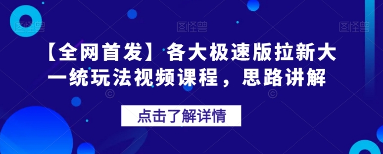 冷门暴利的副业项目，聊聊天就能日入300+，0成本月入过万【揭秘】-大源资源网