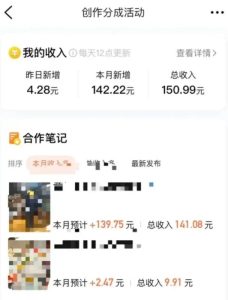 冷门点评搬砖平台，短视频内卷严重，一篇笔记4000阅读收益150+！-大源资源网