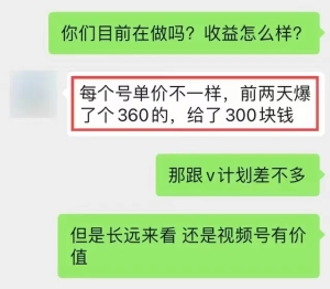 视频号项目拆解：热门幻术视频，日赚300+-大源资源网