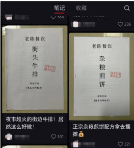 小红书小吃配方项目，操作简单，日入500+-大源资源网