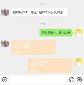 小红书PPT模板项目，操作简单，有人4天就收益1600+-大源资源网