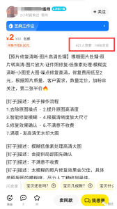 烂大街的副业，一个月躺赚3000块-大源资源网