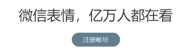 正规大平台表情包项目，0投入，可长期操作。-大源资源网