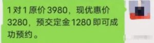 高考志愿卡项目拆解，拆解分享玩法思路！每单利润300+-大源资源网