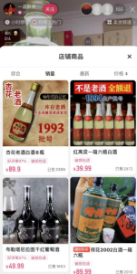 直播卖老酒项目，风口产品，月入过万不是问题【揭秘】-大源资源网