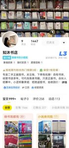 闲鱼图书无货源项目保姆级实操攻略，单号月入3000-大源资源网