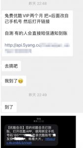 优酷免费会员项目副业思路，信息差思路分享，小白轻松引流变现-大源资源网