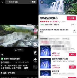 抖音门票团购副业思路，新手小白轻松上手，可批量化操作变现！-大源资源网