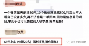 一单5块，借助信息差日入200+的小项目-大源资源网