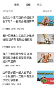 冷门领域中视频项目实操，人人都可操作，无需真人出镜-大源资源网