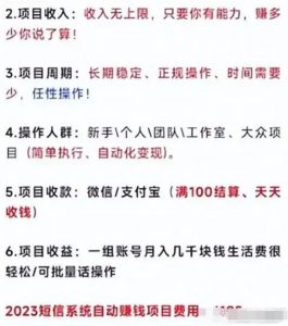 外面收费1280的匿名短信项目，到底能不能赚钱呢-大源资源网