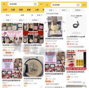 轻松月入1万+的化妆品修复项目你值得拥有-大源资源网