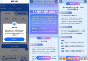 抖音带货新风口福利，个人小超市重磅上线，无需发视频就可以变现！-大源资源网