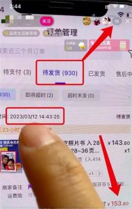 “照片书”项目一单收益40元，单日销售额3W+-大源资源网