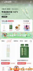 撸货回收项目：大牌化妆品低价撸小样，一天200+，无私分享-大源资源网