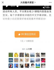 一个新手公众号，一篇文章5000+付费，项目拆解！-大源资源网