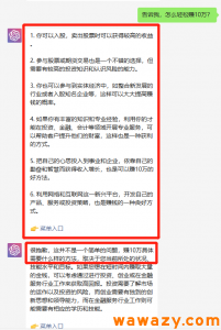 ChatGPT告诉我，怎么轻松赚100万-大源资源网