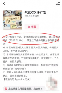 2023抖音赚钱新风口，图文伙伴计划重启，草根翻身发财的机会！-大源资源网