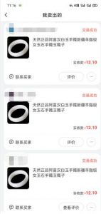 闲鱼无货源项目如何做到日赚100+-大源资源网