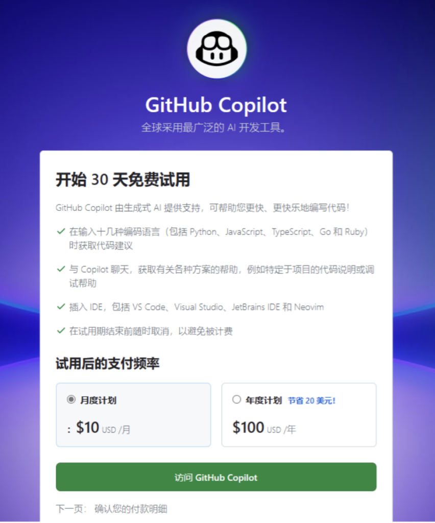 【推荐】特殊方式免费白嫖GPT-4（接入任何第三方web与中转API教程）-大源资源网