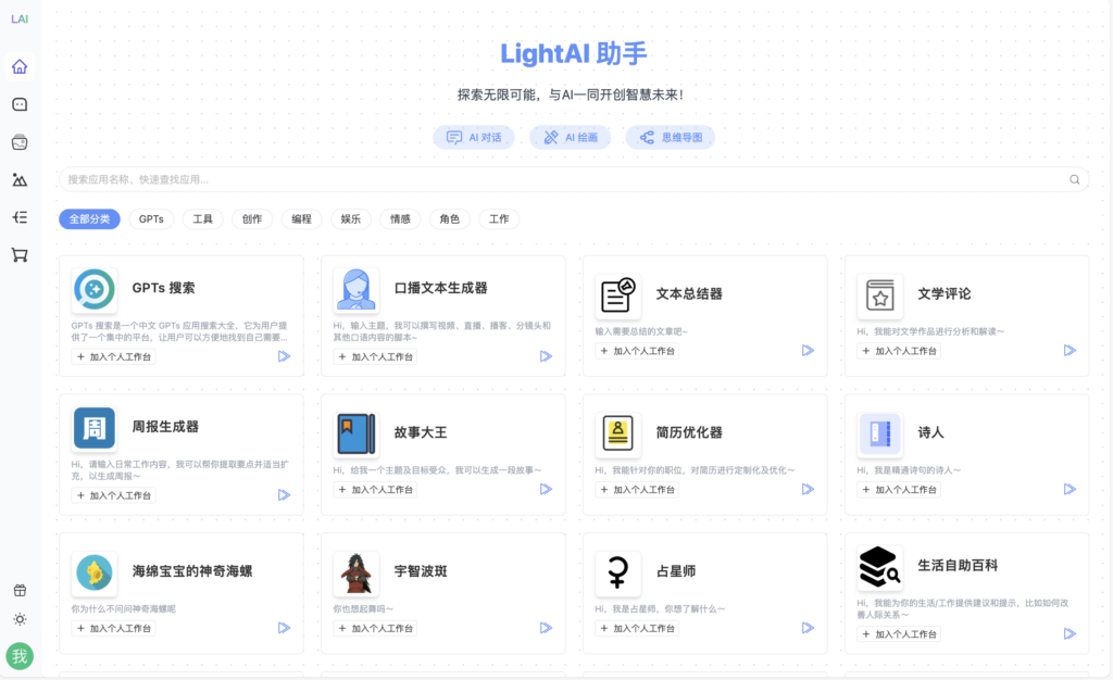 NineAI二开v3.0可商业化ChatGPT AI Web 应用（免授权，无后门，支持快速部署）附带详细安装部署教程-大源资源网