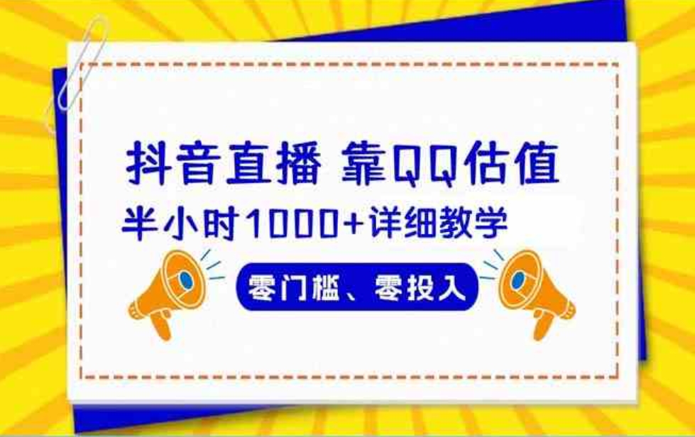 （9403期）视频号短剧搬运狂怼玩法，零基础小白月入50000+-大源资源网