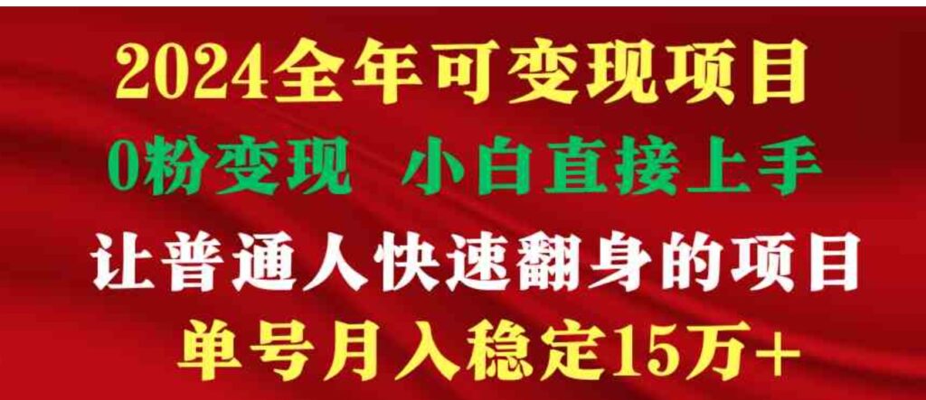 （9391期）穷人翻身项目 ，月收益15万+，不用露脸只说话直播找茬类小游戏，非常稳定-大源资源网