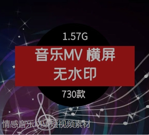 情感音乐MV 短视频素材-大源资源网