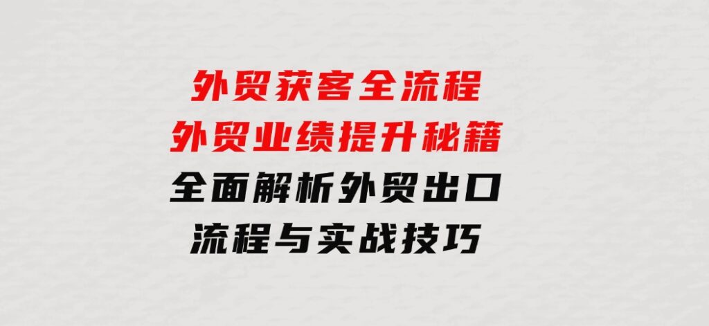 小红书引流实战技巧：定位作品、布局账号，掌握引流全攻略-大源资源网